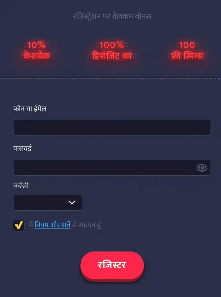 Step by Step Registration Guide